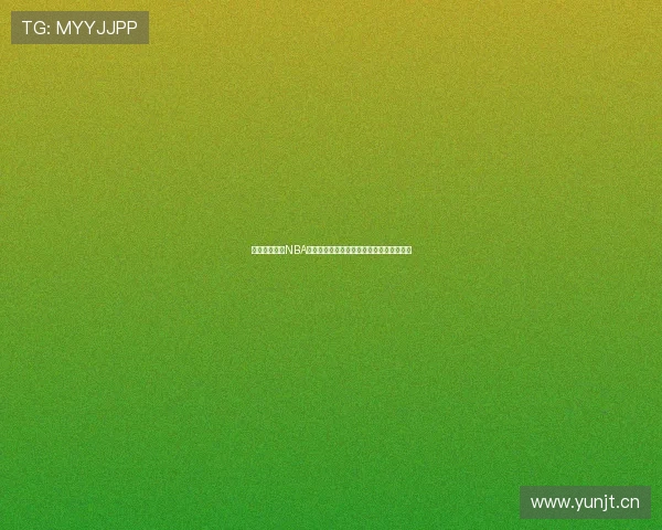 免费观看最新NBA比赛录像回放入口全面指南与精彩集锦推荐