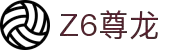 z6尊龙旗舰厅(中国)官方网站